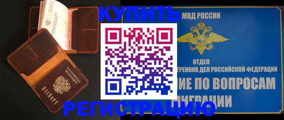 временная регистрация в квартире в Трёхгорном