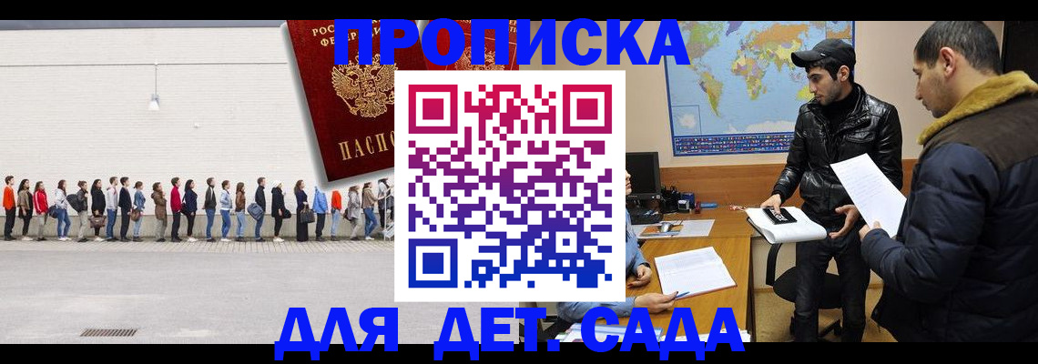 временная регистрация купить в Трёхгорном
